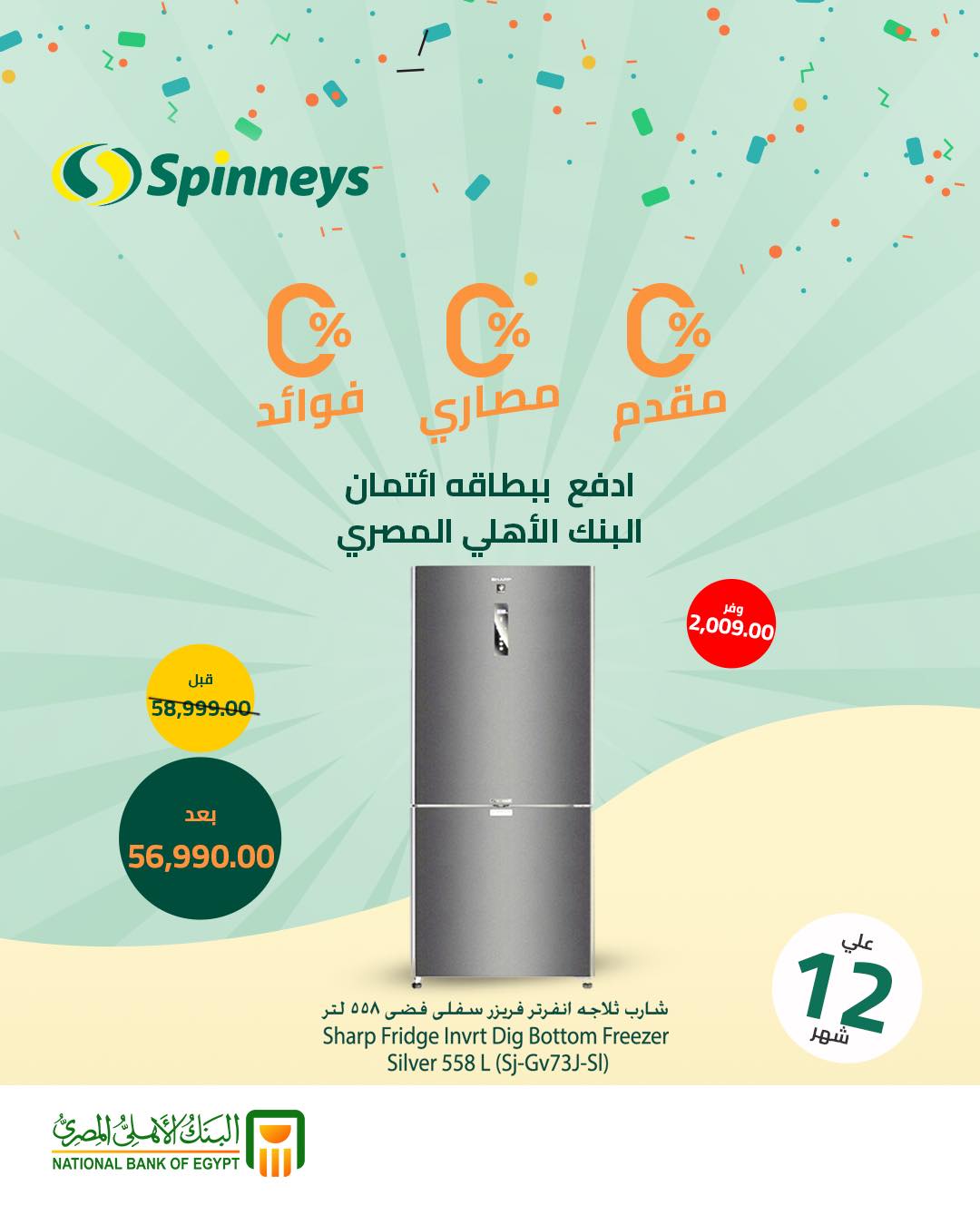 spinneys offers from 18mar to 18mar 2025 عروض سبينس من 18 مارس حتى 18 مارس 2025 صفحة رقم 16